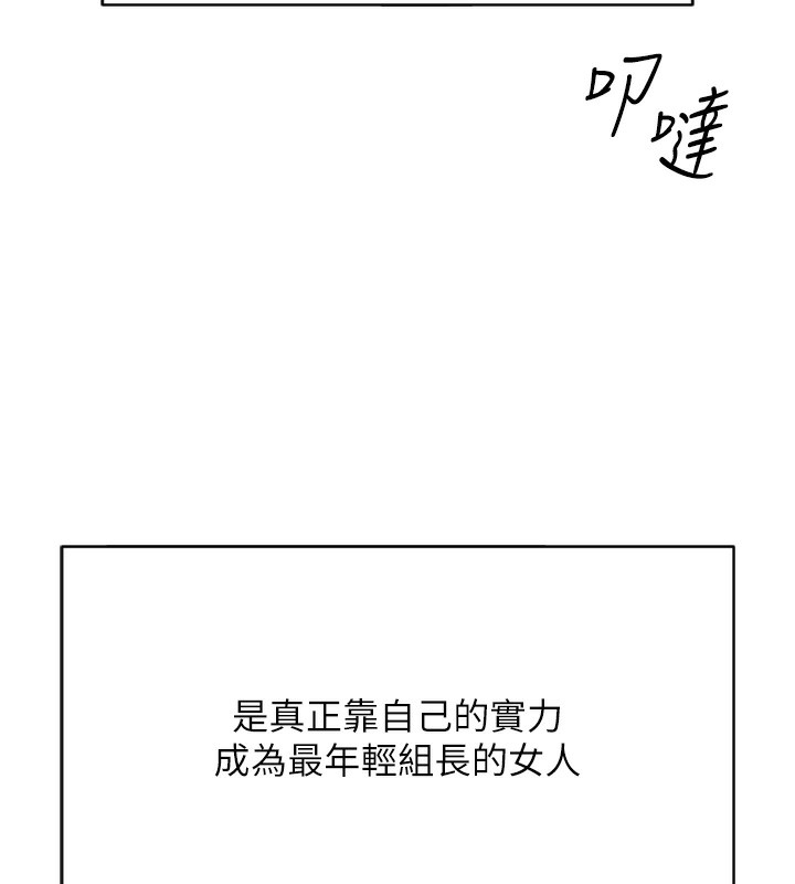 《魯蛇社畜的金手指》漫画 第2話-上班不穿內褲是常識