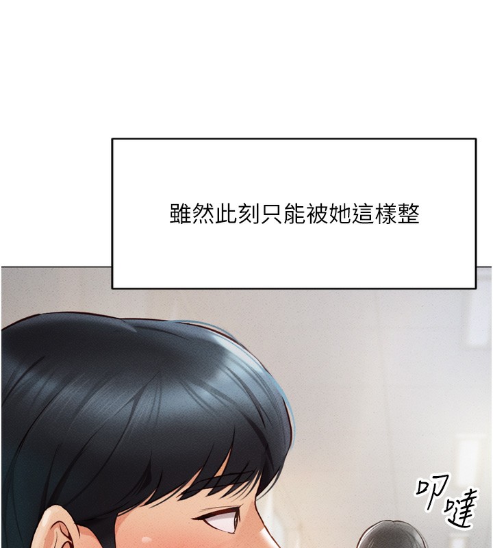 《魯蛇社畜的金手指》漫画 第2話-上班不穿內褲是常識
