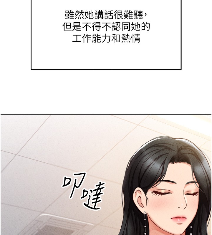 《魯蛇社畜的金手指》漫画 第2話-上班不穿內褲是常識