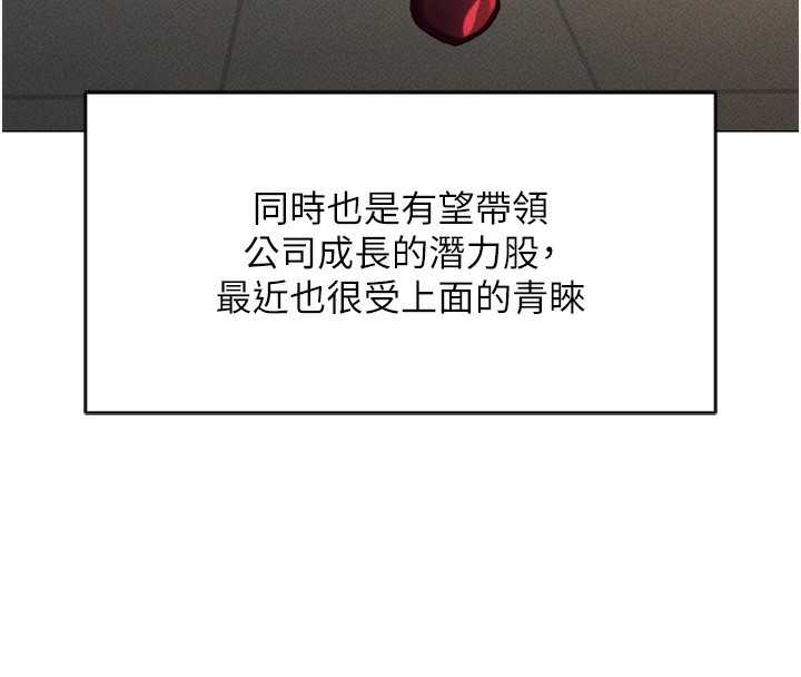 《魯蛇社畜的金手指》漫画 第2話-上班不穿內褲是常識