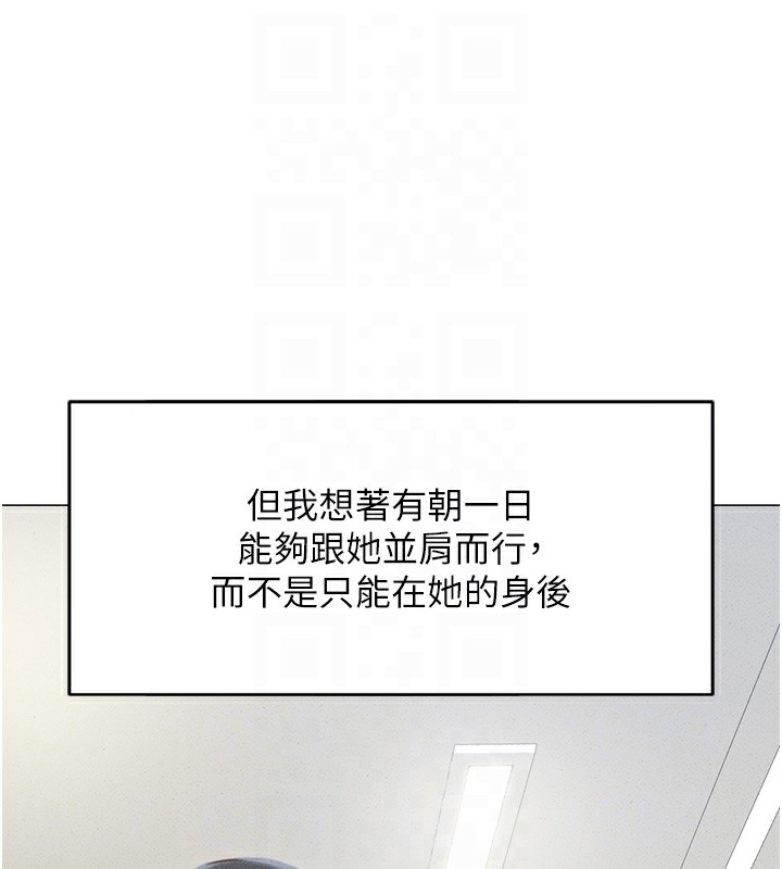 《魯蛇社畜的金手指》漫画 第2話-上班不穿內褲是常識