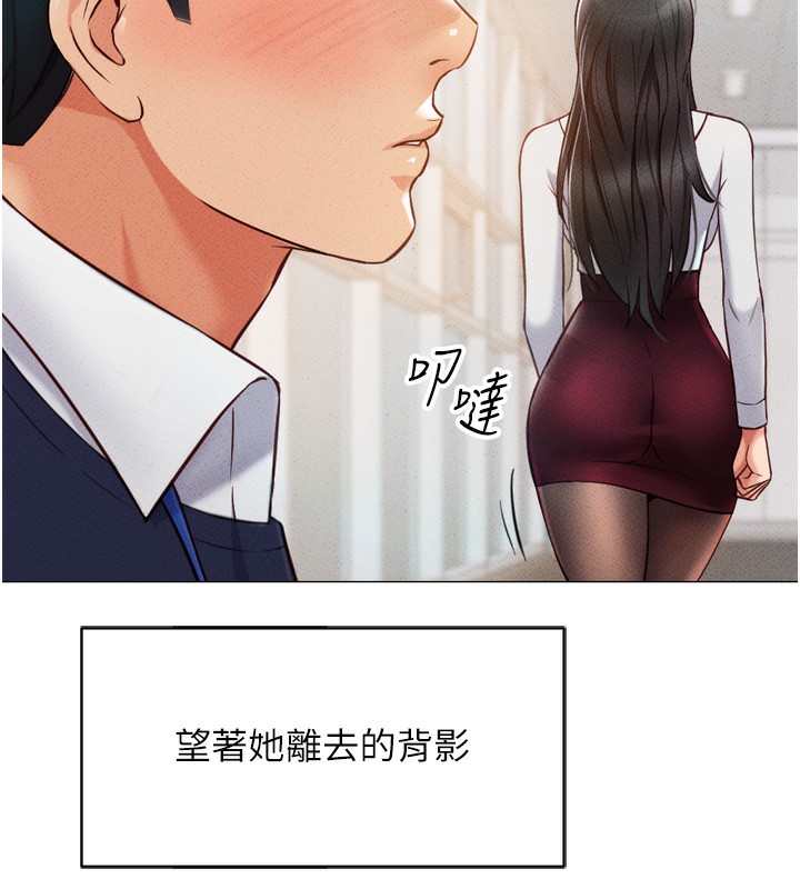 《魯蛇社畜的金手指》漫画 第2話-上班不穿內褲是常識