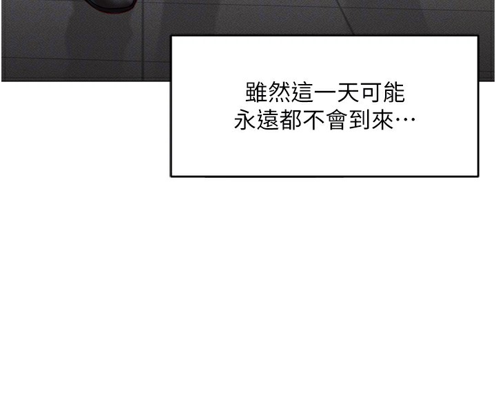 《魯蛇社畜的金手指》漫画 第2話-上班不穿內褲是常識