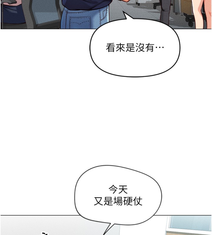 《魯蛇社畜的金手指》漫画 第2話-上班不穿內褲是常識