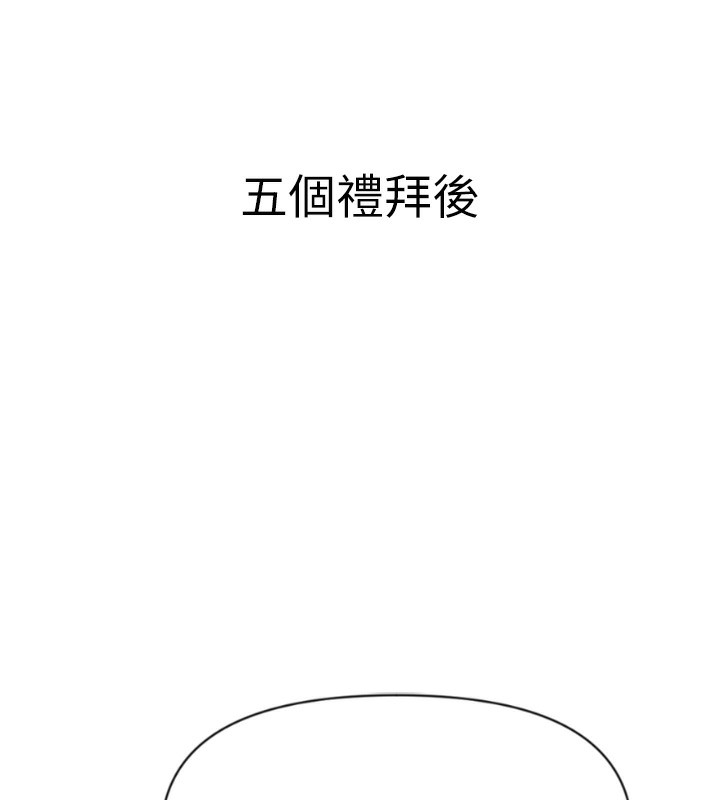 《魯蛇社畜的金手指》漫画 第2話-上班不穿內褲是常識