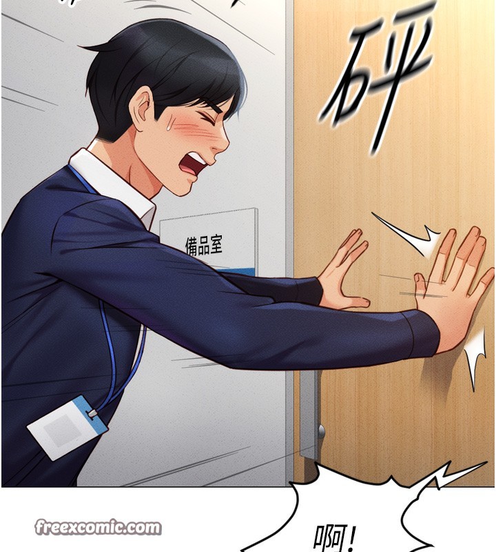 《魯蛇社畜的金手指》漫画 第2話-上班不穿內褲是常識