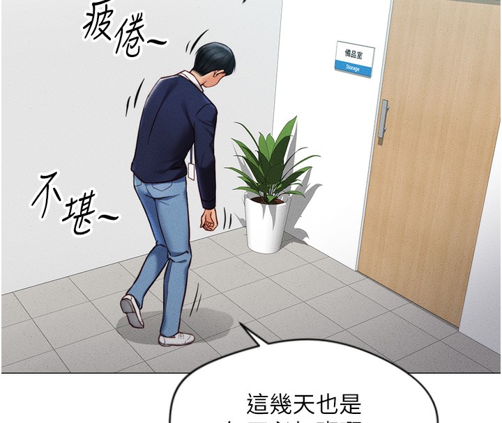 《魯蛇社畜的金手指》漫画 第2話-上班不穿內褲是常識