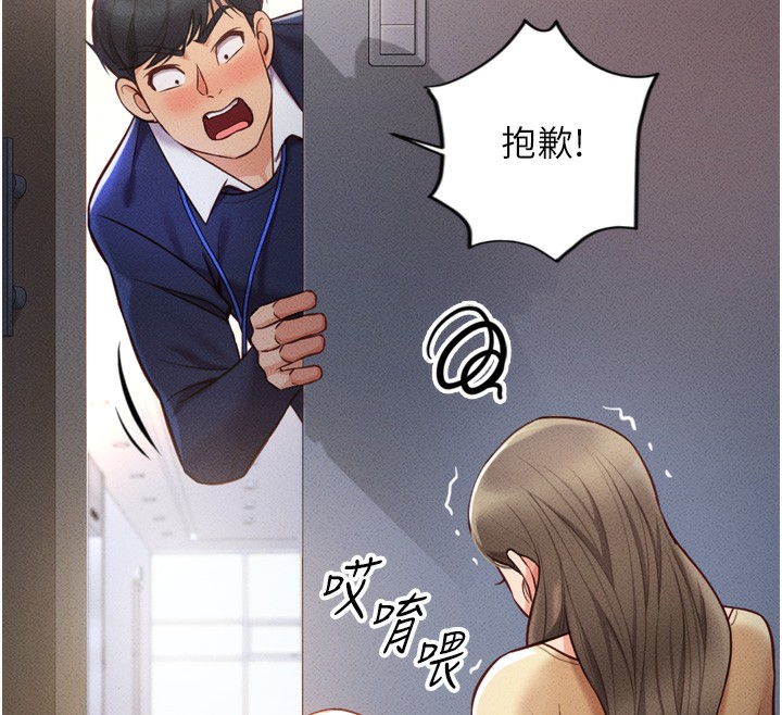 《魯蛇社畜的金手指》漫画 第2話-上班不穿內褲是常識