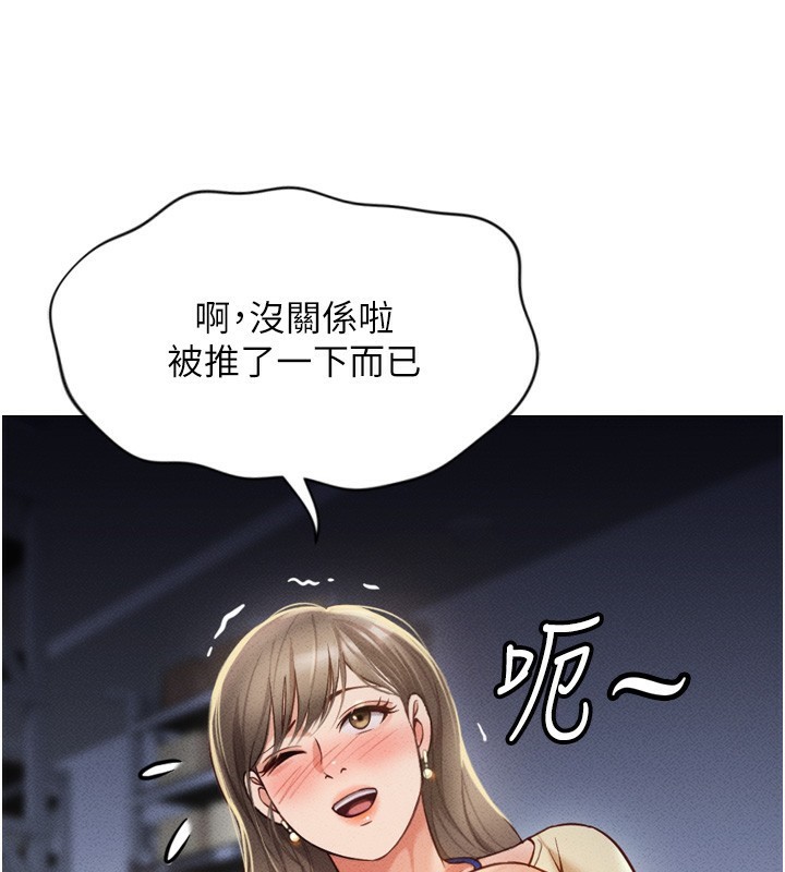 《魯蛇社畜的金手指》漫画 第2話-上班不穿內褲是常識