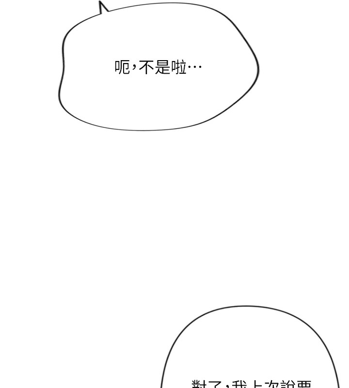 《魯蛇社畜的金手指》漫画 第2話-上班不穿內褲是常識