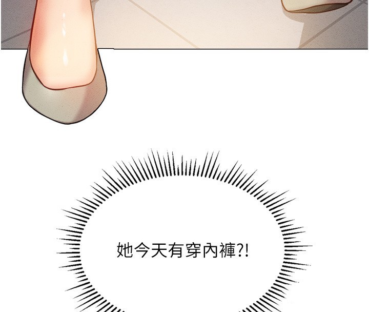 《魯蛇社畜的金手指》漫画 第2話-上班不穿內褲是常識