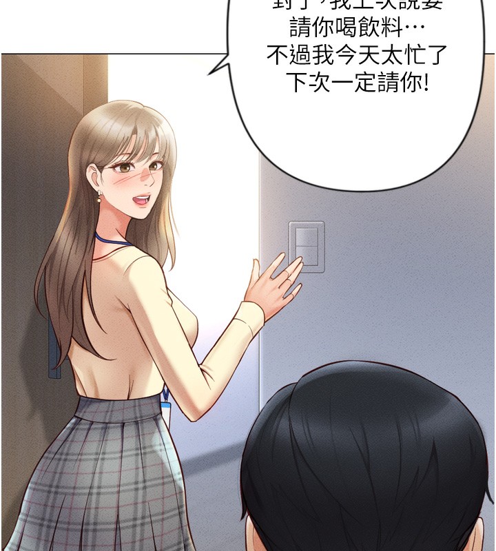 《魯蛇社畜的金手指》漫画 第2話-上班不穿內褲是常識
