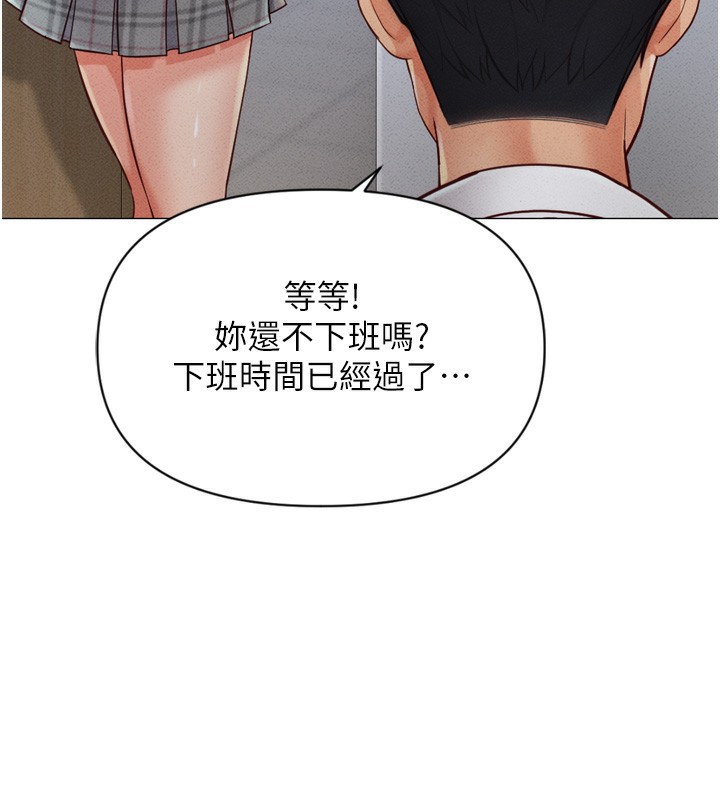《魯蛇社畜的金手指》漫画 第2話-上班不穿內褲是常識