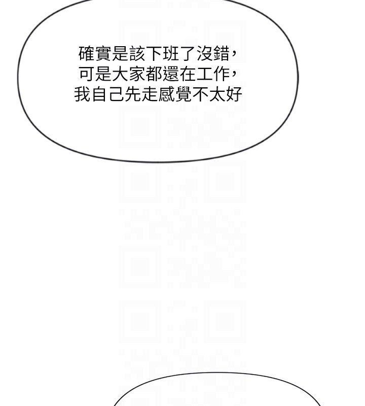 《魯蛇社畜的金手指》漫画 第2話-上班不穿內褲是常識