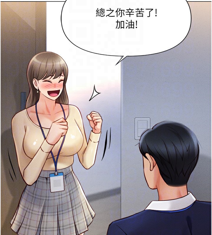 《魯蛇社畜的金手指》漫画 第2話-上班不穿內褲是常識