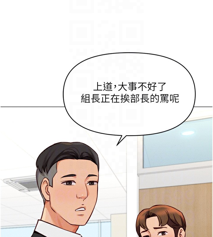 《魯蛇社畜的金手指》漫画 第2話-上班不穿內褲是常識