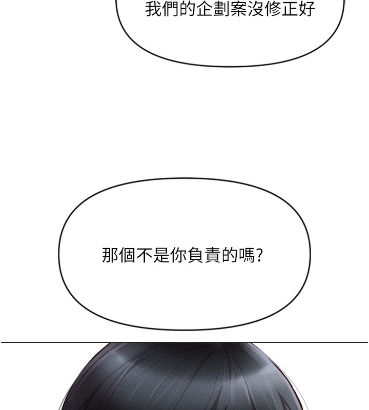 《魯蛇社畜的金手指》漫画 第2話-上班不穿內褲是常識
