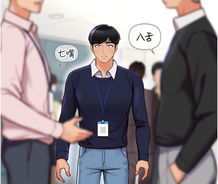 《魯蛇社畜的金手指》漫画 第2話-上班不穿內褲是常識