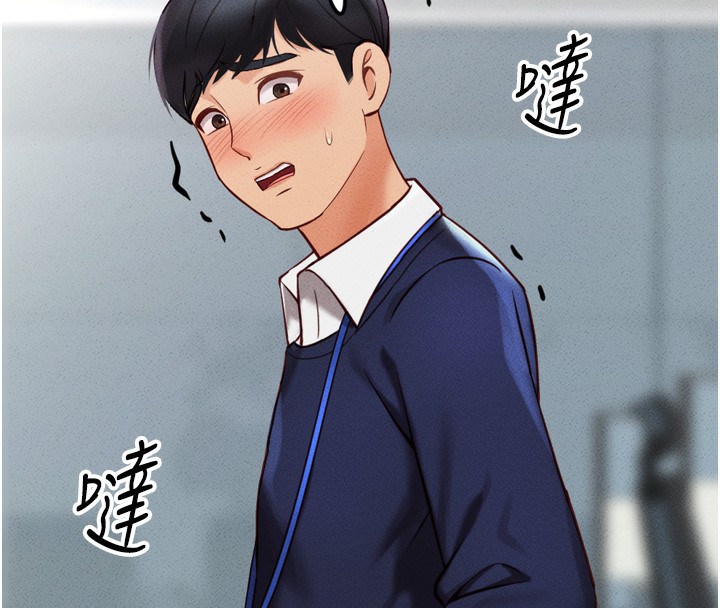 《魯蛇社畜的金手指》漫画 第2話-上班不穿內褲是常識
