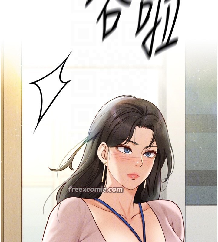 《魯蛇社畜的金手指》漫画 第2話-上班不穿內褲是常識