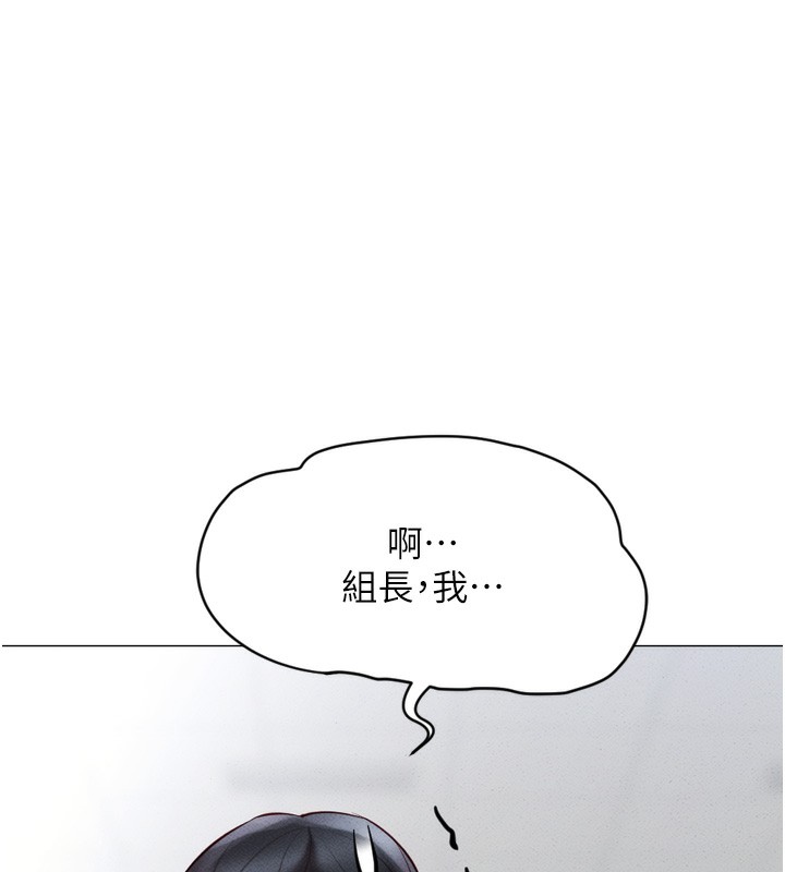 《魯蛇社畜的金手指》漫画 第2話-上班不穿內褲是常識