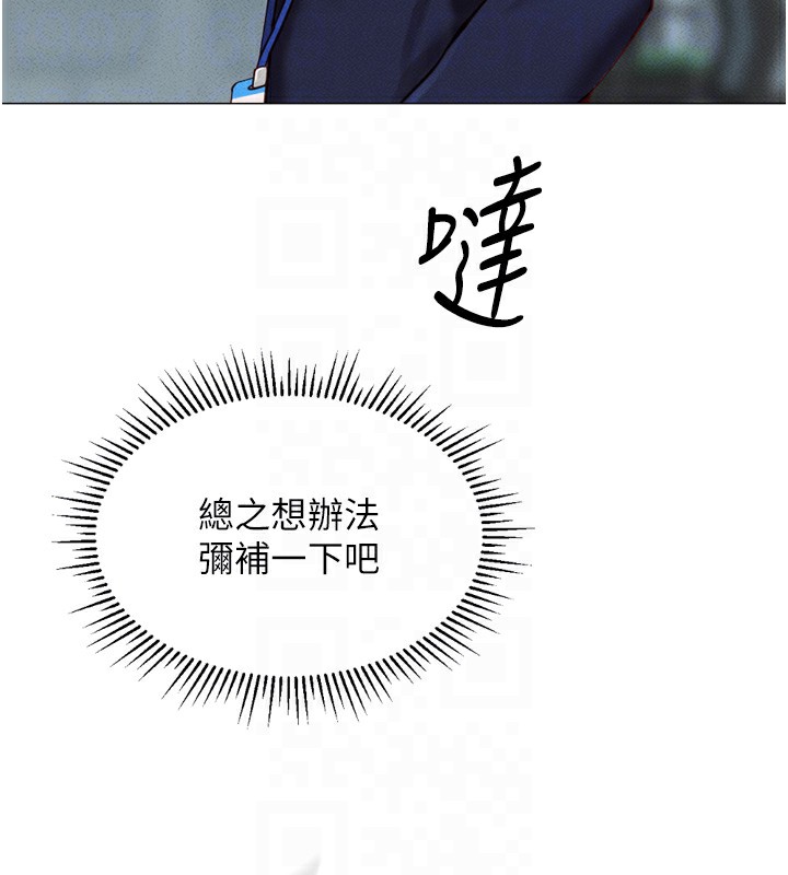《魯蛇社畜的金手指》漫画 第2話-上班不穿內褲是常識