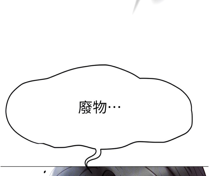《魯蛇社畜的金手指》漫画 第2話-上班不穿內褲是常識