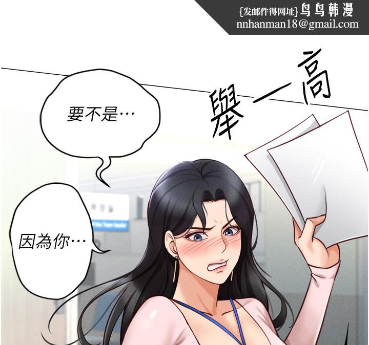《魯蛇社畜的金手指》漫画 第2話-上班不穿內褲是常識