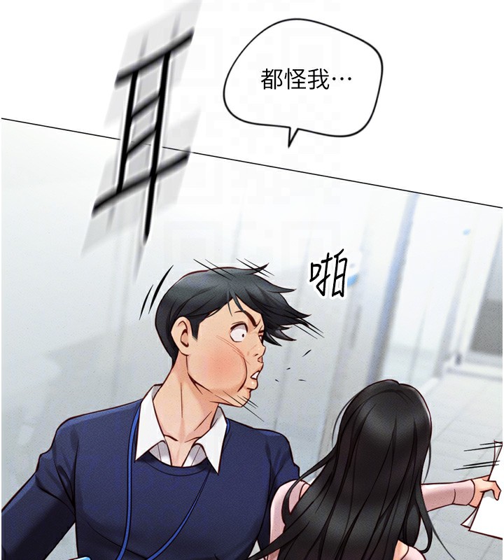 《魯蛇社畜的金手指》漫画 第2話-上班不穿內褲是常識
