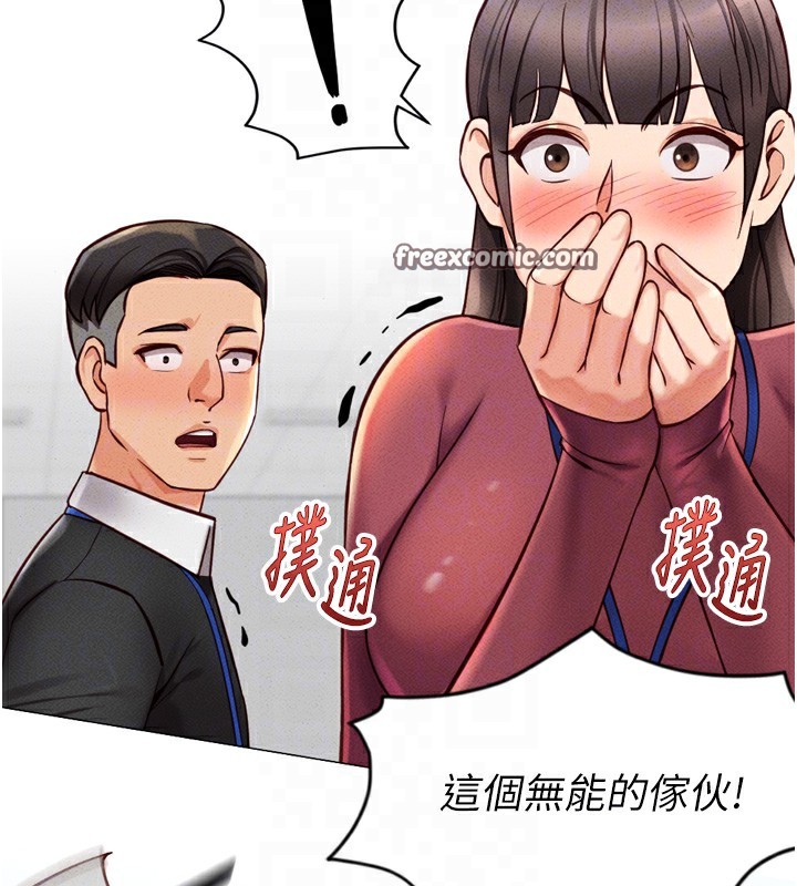 《魯蛇社畜的金手指》漫画 第2話-上班不穿內褲是常識