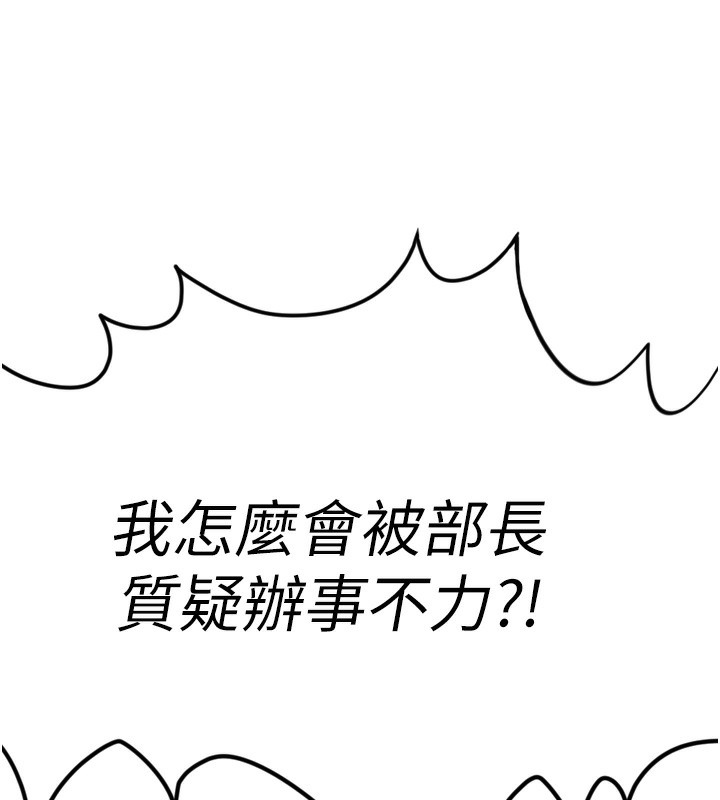 《魯蛇社畜的金手指》漫画 第2話-上班不穿內褲是常識