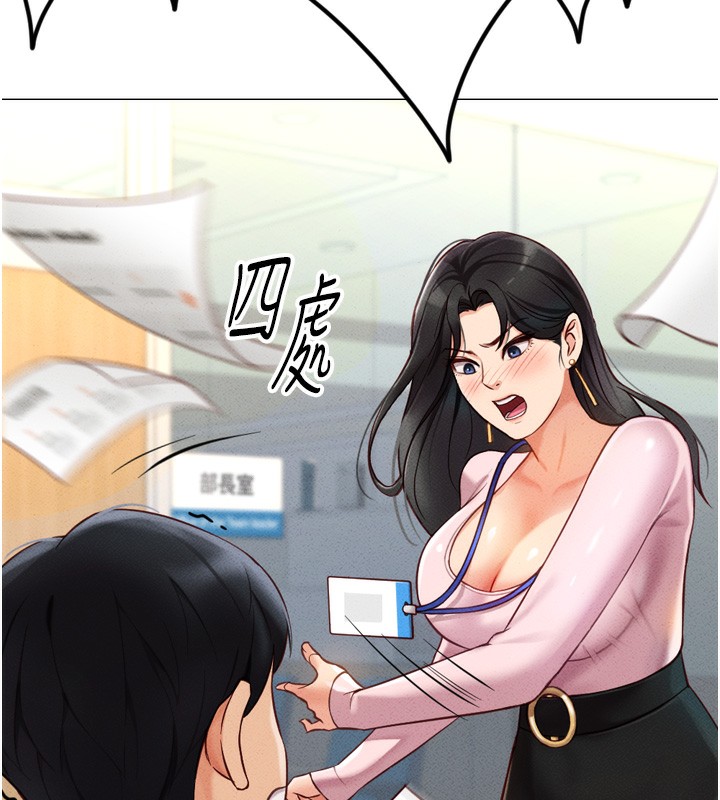 《魯蛇社畜的金手指》漫画 第2話-上班不穿內褲是常識