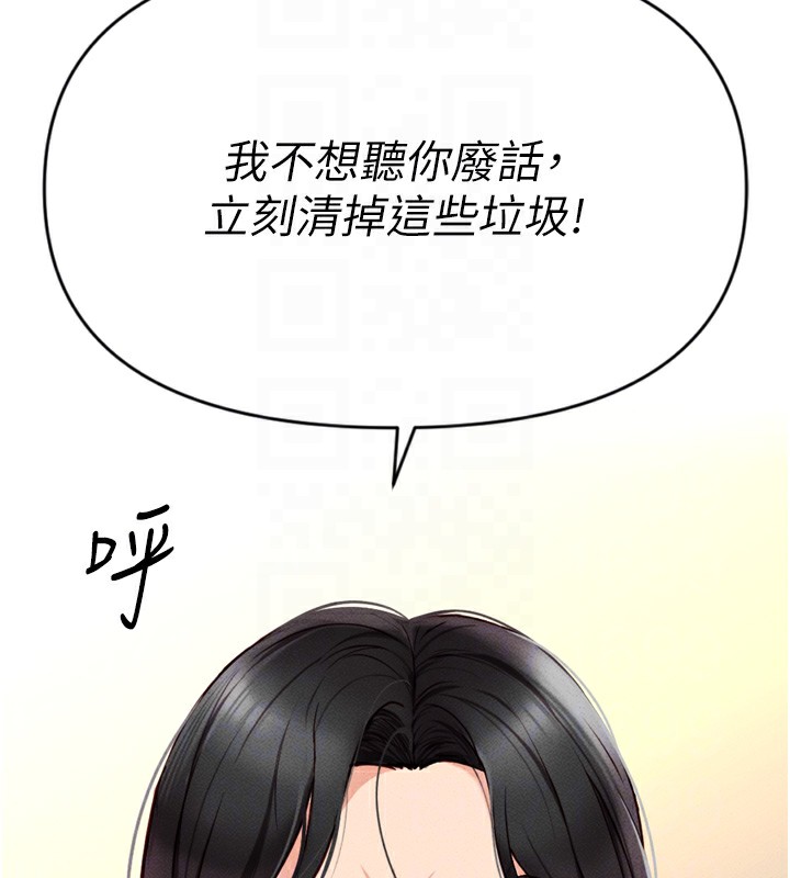《魯蛇社畜的金手指》漫画 第2話-上班不穿內褲是常識