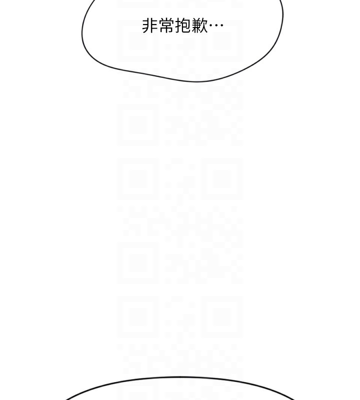 《魯蛇社畜的金手指》漫画 第2話-上班不穿內褲是常識