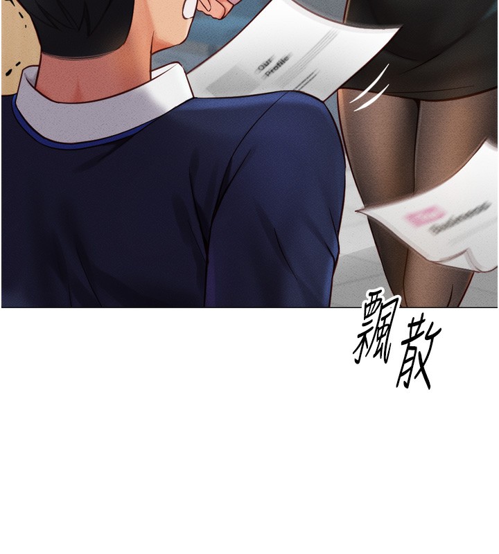 《魯蛇社畜的金手指》漫画 第2話-上班不穿內褲是常識
