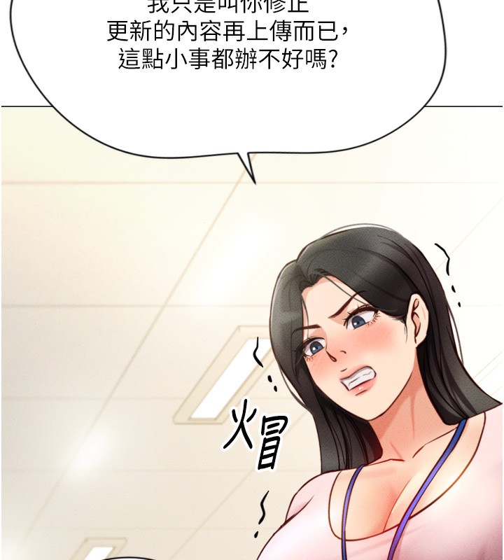 《魯蛇社畜的金手指》漫画 第2話-上班不穿內褲是常識