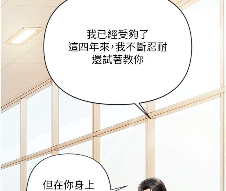 《魯蛇社畜的金手指》漫画 第2話-上班不穿內褲是常識