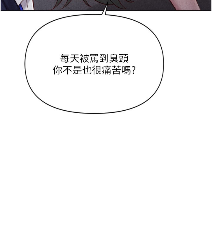 《魯蛇社畜的金手指》漫画 第2話-上班不穿內褲是常識