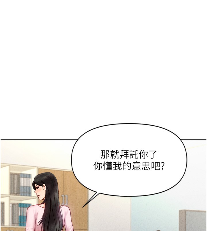 《魯蛇社畜的金手指》漫画 第2話-上班不穿內褲是常識