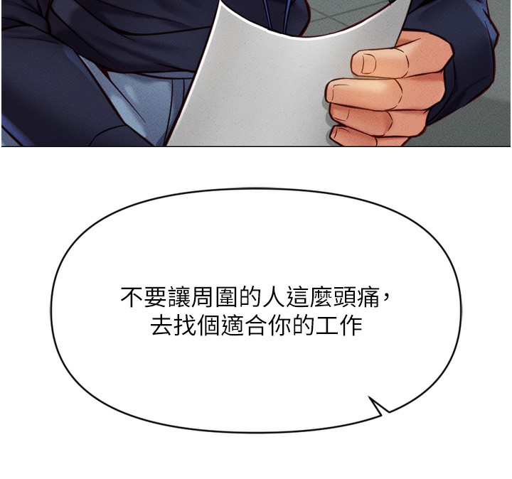 《魯蛇社畜的金手指》漫画 第2話-上班不穿內褲是常識