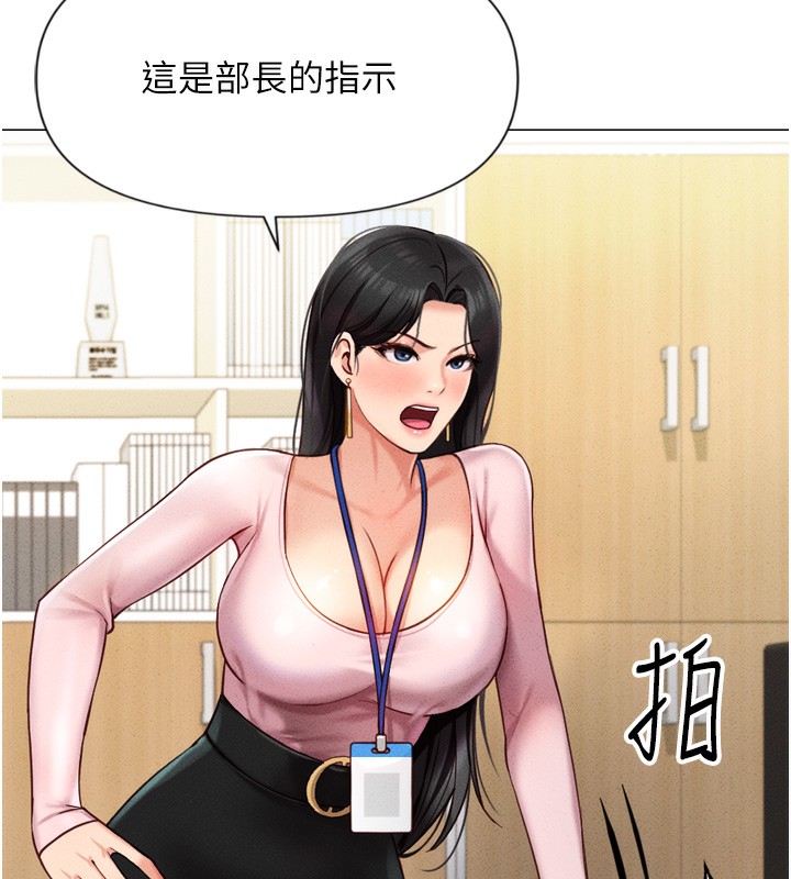 《魯蛇社畜的金手指》漫画 第2話-上班不穿內褲是常識