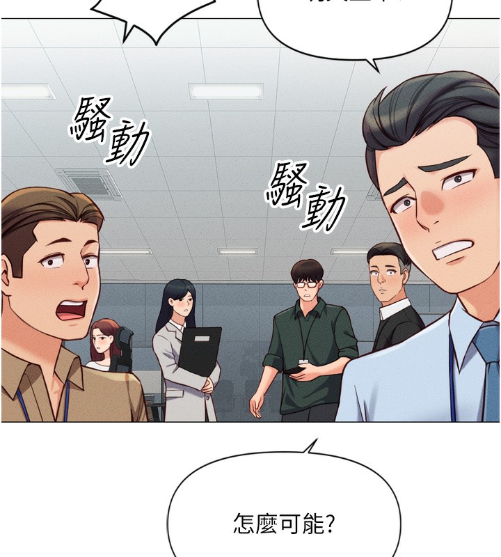 《魯蛇社畜的金手指》漫画 第2話-上班不穿內褲是常識