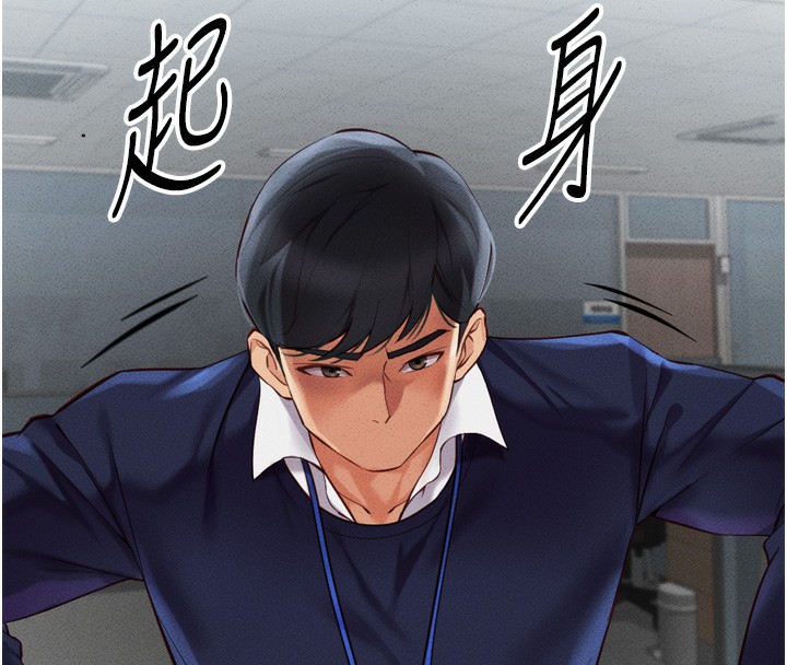 《魯蛇社畜的金手指》漫画 第2話-上班不穿內褲是常識