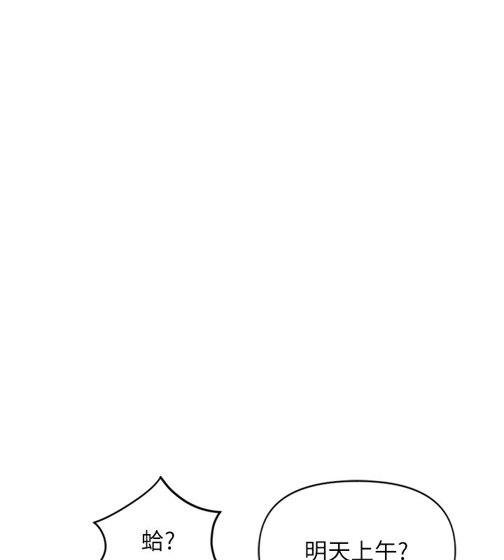 《魯蛇社畜的金手指》漫画 第2話-上班不穿內褲是常識