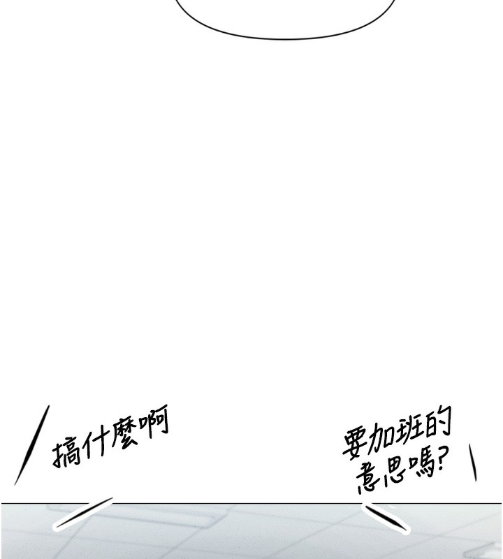 《魯蛇社畜的金手指》漫画 第2話-上班不穿內褲是常識
