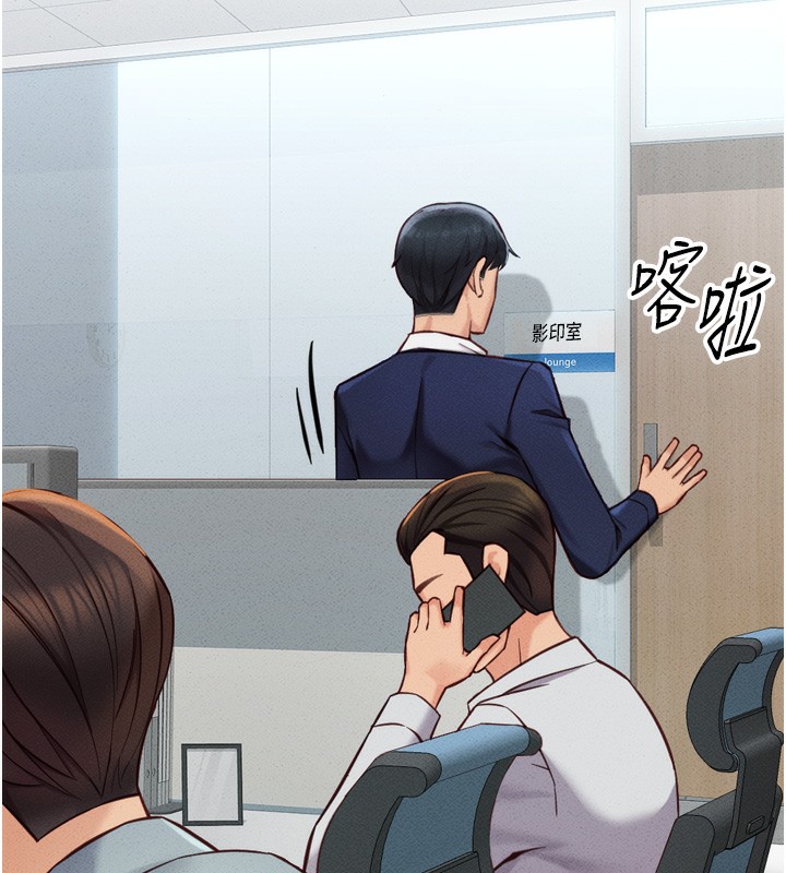 《魯蛇社畜的金手指》漫画 第2話-上班不穿內褲是常識