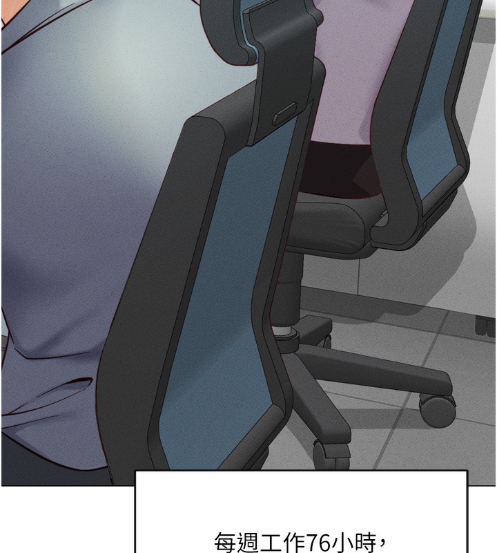 《魯蛇社畜的金手指》漫画 第2話-上班不穿內褲是常識