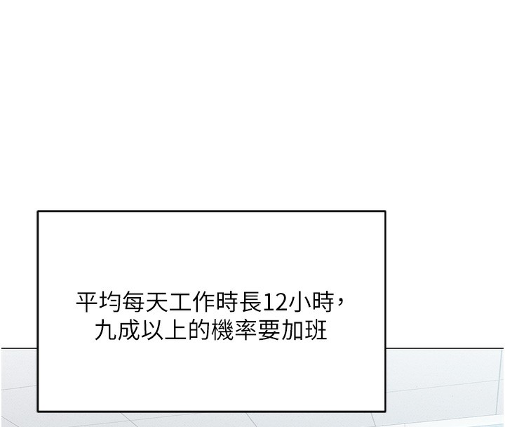 《魯蛇社畜的金手指》漫画 第2話-上班不穿內褲是常識