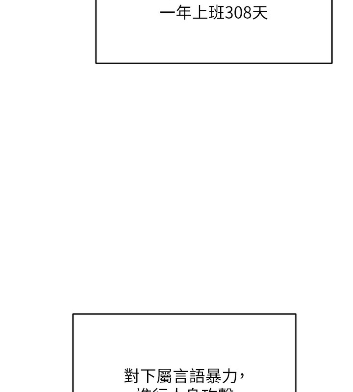 《魯蛇社畜的金手指》漫画 第2話-上班不穿內褲是常識