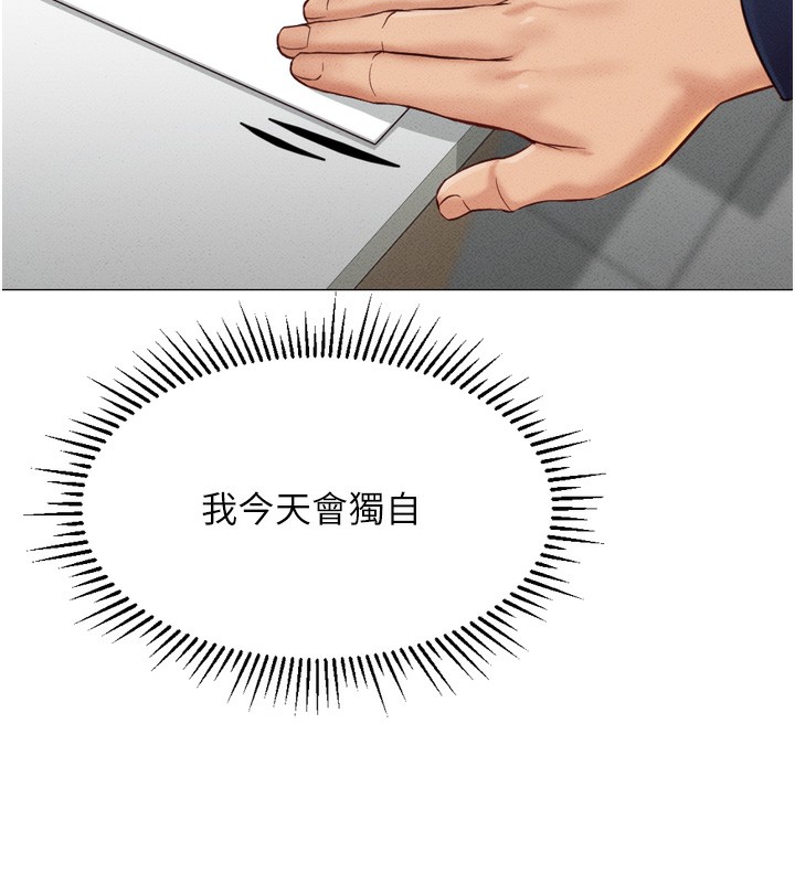 《魯蛇社畜的金手指》漫画 第2話-上班不穿內褲是常識